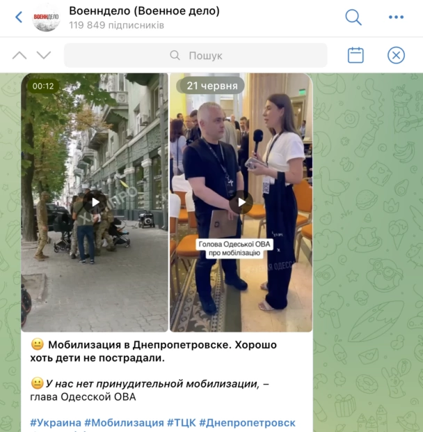 зображення до посту: Під час обшуків у нардепа Тищенка на світлині зафіксували сейф з готівкою, а жінок не випускають за кордон, якщо в сім’ї є ухилянти. Фейкотня 24.06 – 30.06