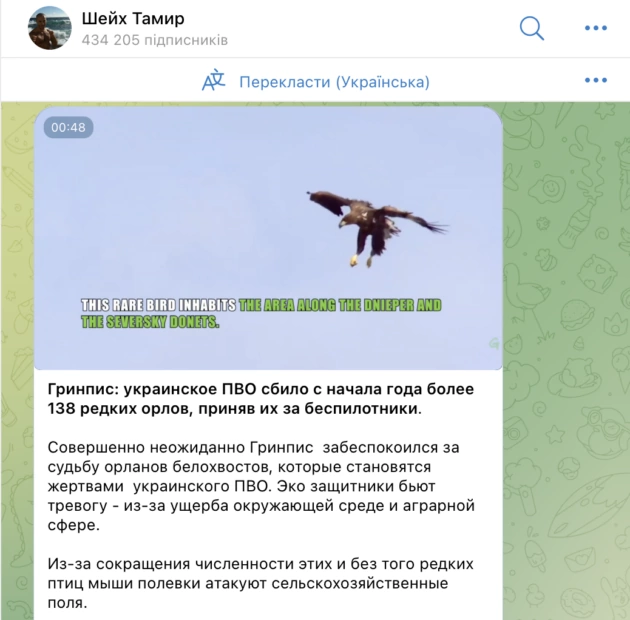 зображення до посту: На Харківщині 16-річна дівчина ледь не вбила сестру через російський мультфільм «Маша та Ведмідь», а українська ППО знищила понад сотню рідкісних орлів. Фейкотня 10.06 – 16.06