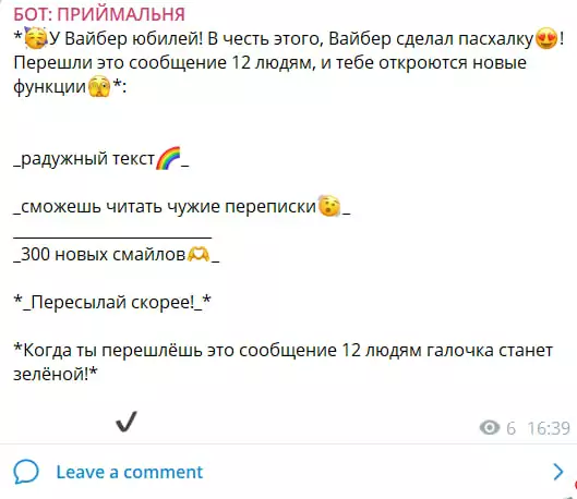 зображення до посту: Фейк. Viber на честь ювілею запровадив нові функції для користувачів