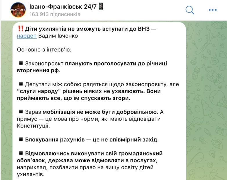 зображення до посту: Дайджест.  Як російська пропаганда намагається «мобілізувати» студентів