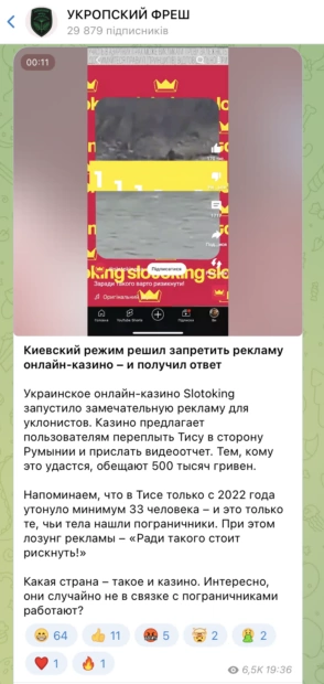 зображення до посту: Фейк. Казино Slotoking пропонує переплисти річку Тису за півмільйона