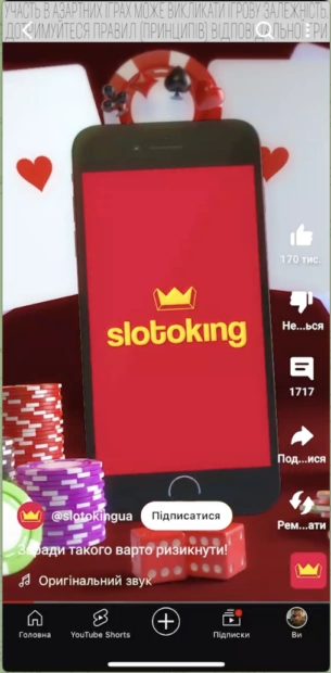 зображення до посту: Фейк. Казино Slotoking пропонує переплисти річку Тису за півмільйона