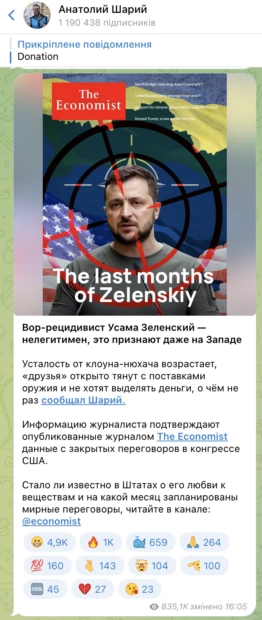 зображення до посту: Фейк. Обкладинка The Economist: «Останні місяці Зеленського»