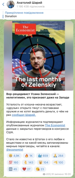 зображення до посту: Під час обшуків у нардепа Тищенка на світлині зафіксували сейф з готівкою, а жінок не випускають за кордон, якщо в сім’ї є ухилянти. Фейкотня 24.06 – 30.06