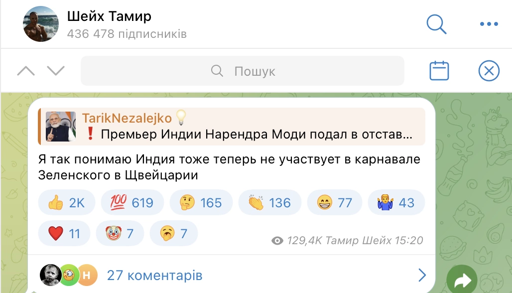 зображення до посту: Маніпуляція. Індія не візьме участь у Глобальному саміті миру у Швейцарії