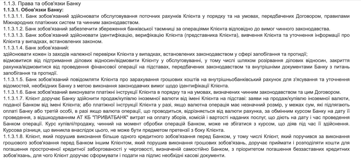 зображення до посту: Фейк. ПриватБанк відмовляє у кредитуванні чоловікам через воєнний стан