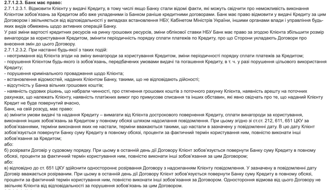 зображення до посту: Фейк. ПриватБанк відмовляє у кредитуванні чоловікам через воєнний стан