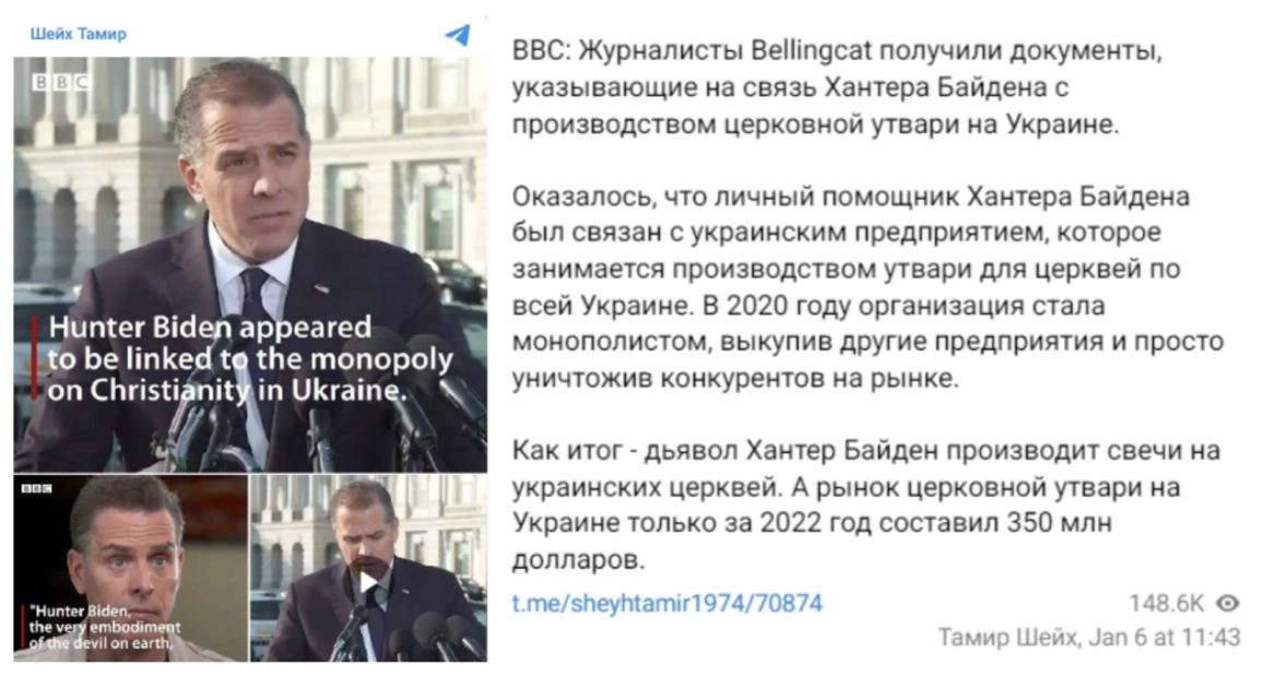 зображення до посту: Дайджест. Bellingcat у дезінформаційній кампанії російської пропаганди