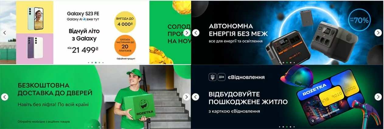 зображення до посту: Фейк. Rozetka пропонує 12% знижки усім хто надасть довідки від ТЦК та СП