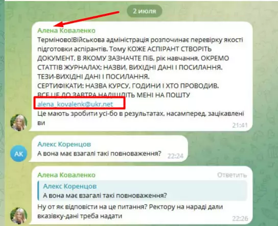 зображення до посту: Фейк. Харківська обласна військова адміністрація планує перевіряти роботи аспірантів