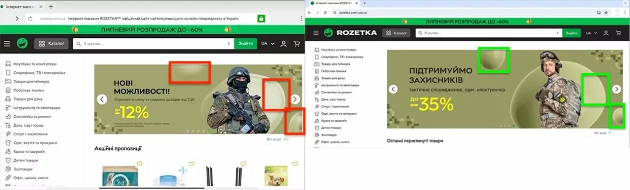зображення до посту: Фейк. Rozetka пропонує 12% знижки усім хто надасть довідки від ТЦК та СП