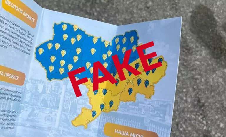 Фейк. Українська турагенція визнала, що «Крим і Донбас вже не Україна»