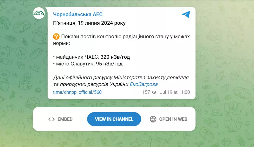 зображення до посту: Фейк. На Чорнобильській АЕС стався викид радіоактивних речовин