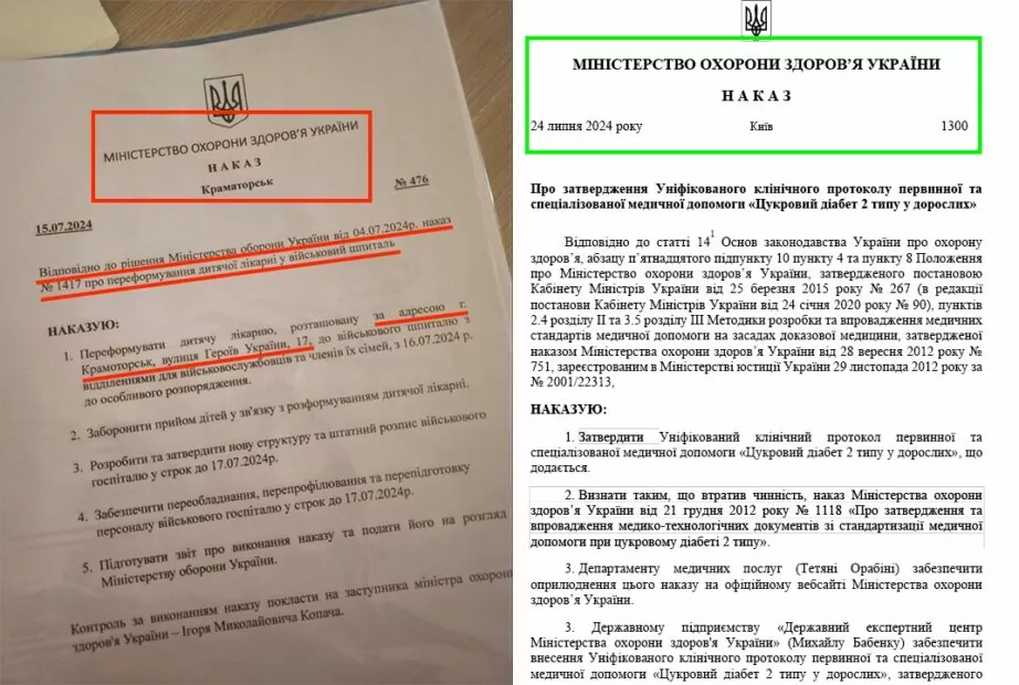 зображення до посту: Фейк. У Краматорську дитячу лікарню переобладнають у військовий шпиталь