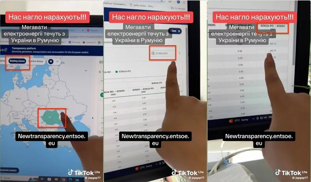 зображення до посту: Фейк. Україна продає електроенергію до Румунії