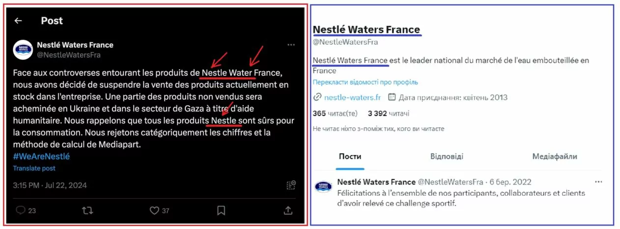 зображення до посту: Фейк. Nestlé відправить забруднену воду як гуманітарну допомогу в Україну
