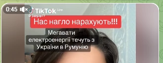 зображення до посту: Фейк. Україна продає електроенергію до Румунії