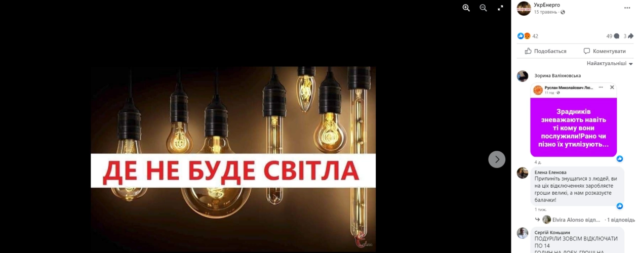 зображення до посту: Байден на саміті НАТО скомпрометував дружину генсека альянсу Йенса Столтенберга, а Міненерго розмістило банер, на якому прирівняло шкоду від кондиціонерів до «шахедів». Фейкотня 15.07 – 21.07