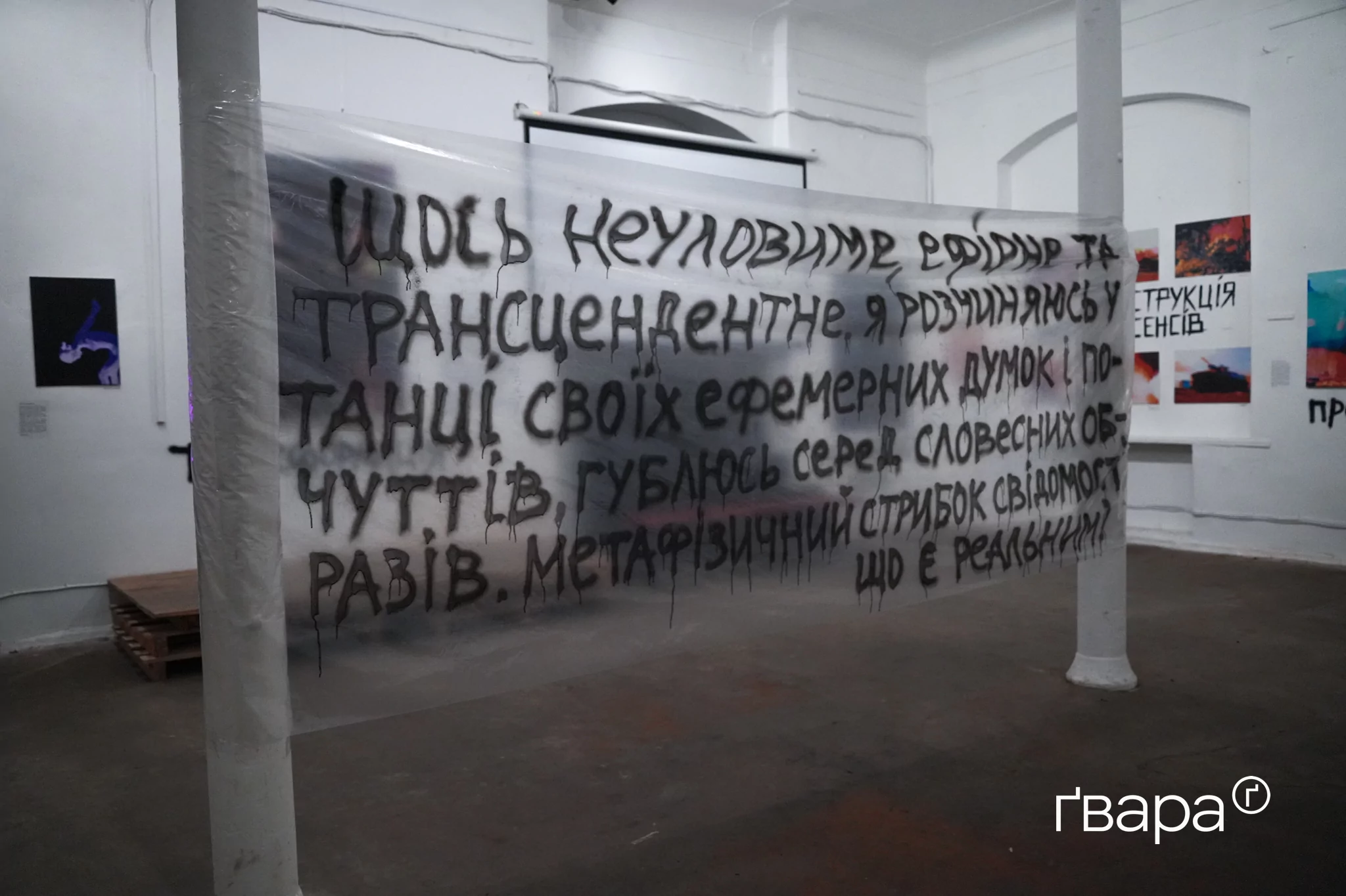 зображення до посту: «Шукати сенси і знаходити їх» — фоторепортаж із відкриття персональної виставки Марини Чайки