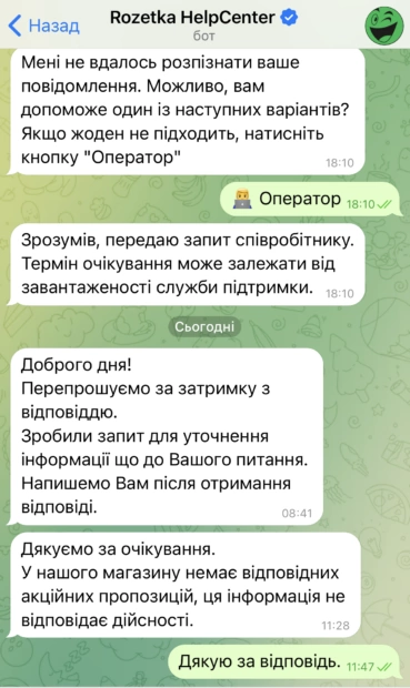 зображення до посту: Фейк. Rozetka пропонує 12% знижки усім хто надасть довідки від ТЦК та СП