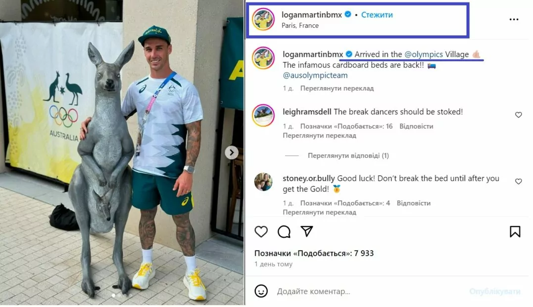 зображення до посту: Маніпуляція. Олімпійську команду Австралії з велоспорту пограбували у Парижі