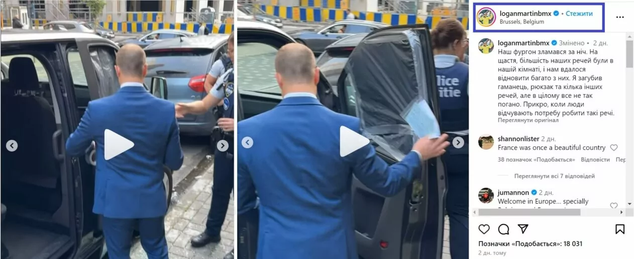 зображення до посту: Маніпуляція. Олімпійську команду Австралії з велоспорту пограбували у Парижі