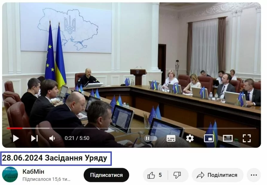 зображення до посту: Фейк. Прем’єр-міністр України Шмигаль назвав Марін Ле Пен нацисткою