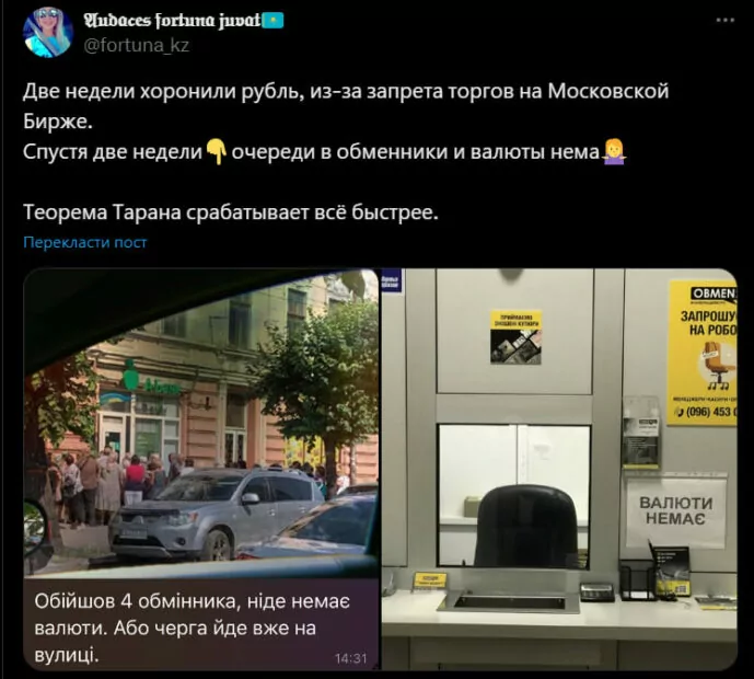 зображення до посту: На Південноукраїнській АЕС сталася аварія, а священник ПЦУ закликав поставити свічки за упокій Трампа. Фейкотня 22.07 – 28.07