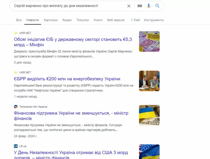 зображення до посту: Маніпуляція. В Україні затвердили виплату в 48 тисяч гривень до Дня Незалежності
