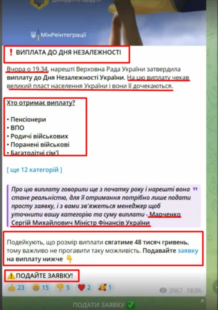 зображення до посту: Маніпуляція. В Україні затвердили виплату в 48 тисяч гривень до Дня Незалежності
