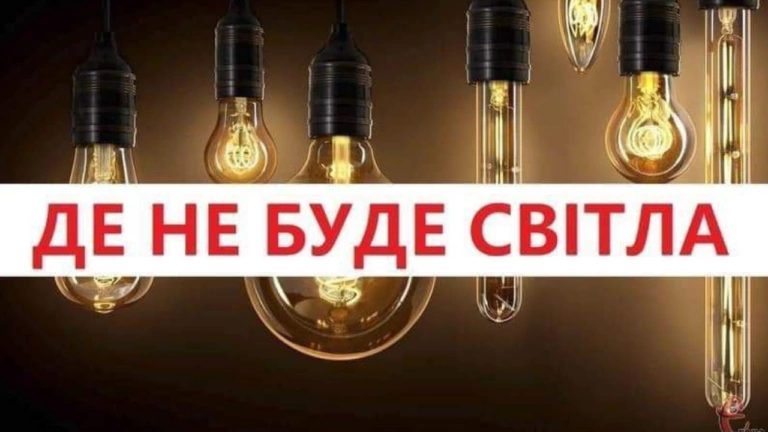 Фейк. «Укренерго» створили Facebook-аккаунт, де пропонують перейти до «онлайн-сервісу ТЦК»