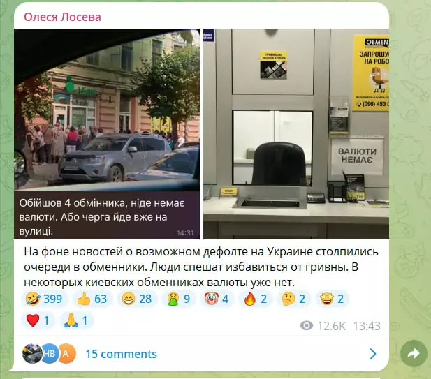 зображення до посту: На Південноукраїнській АЕС сталася аварія, а священник ПЦУ закликав поставити свічки за упокій Трампа. Фейкотня 22.07 – 28.07