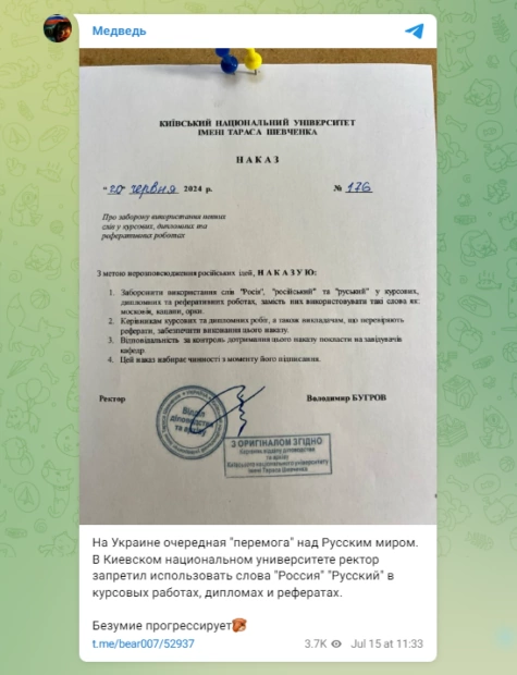 зображення до посту: На Південноукраїнській АЕС сталася аварія, а священник ПЦУ закликав поставити свічки за упокій Трампа. Фейкотня 22.07 – 28.07