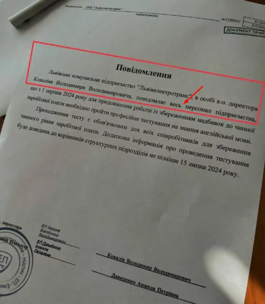 зображення до посту: Фейк. Співробітникам «Львівелектротранс» необхідно пройти тестування з англійської мови