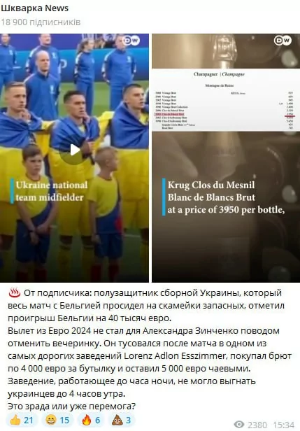зображення до посту: Футболіст Збірної України Зінченко витратив на святкування програшу 40 тисяч євро, а Порошенко пропонує переспрямувати частину коштів ПДФО з військових до місцевих бюджетів. Фейкотня 08.07 – 14.07