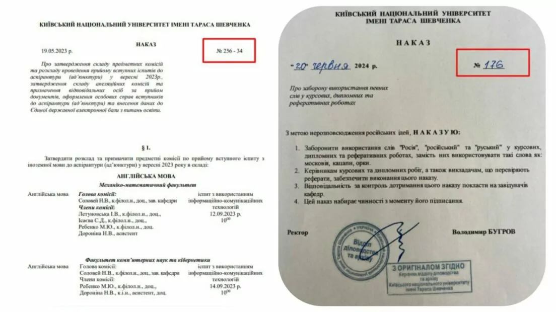 зображення до посту: Фейк. Ректор інституту ім. Шевченка видав наказ, в якому заборонив використовувати слова «Росія», «російський» та «руський» в роботах студентів