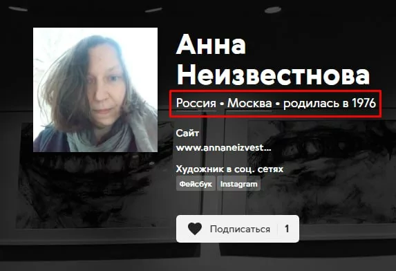 зображення до посту: Фейк. Українська художниця збирається народити в Сені, щоб «охрестити дитину у французи»