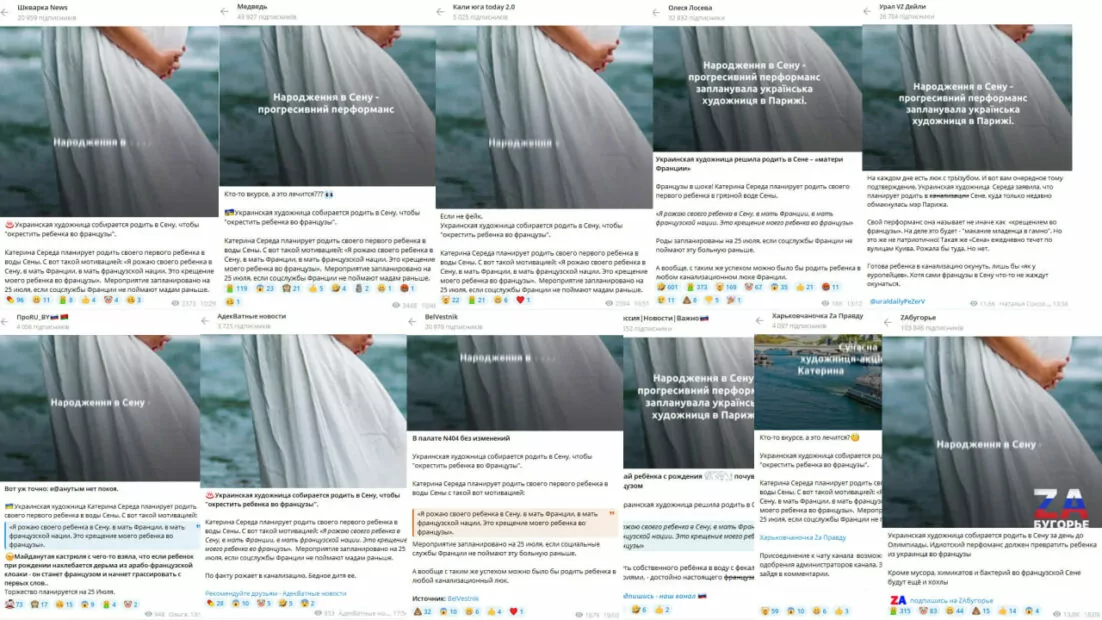 зображення до посту: Фейк. Українська художниця збирається народити в Сені, щоб «охрестити дитину у французи»