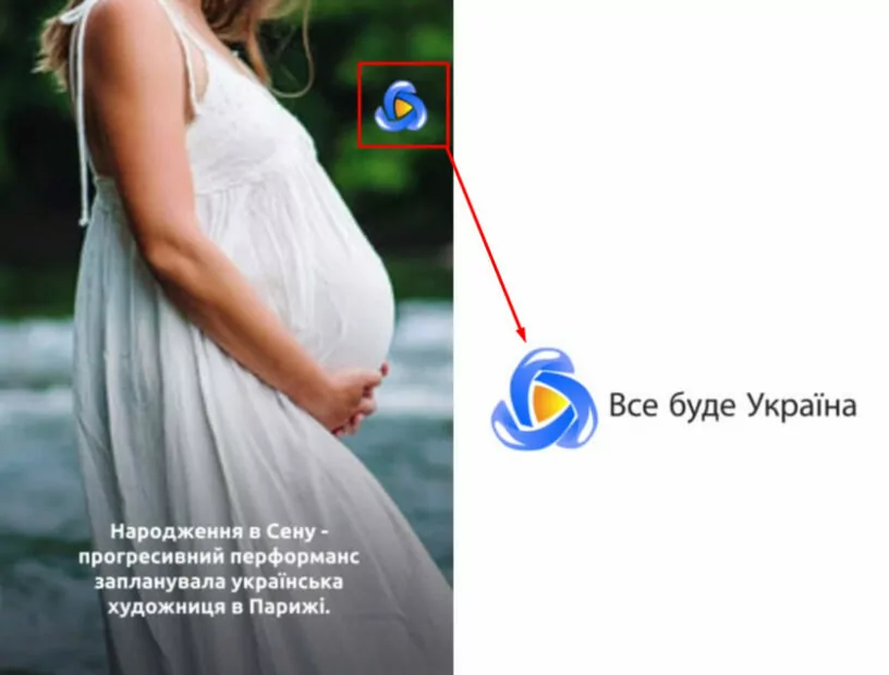зображення до посту: Фейк. Українська художниця збирається народити в Сені, щоб «охрестити дитину у французи»