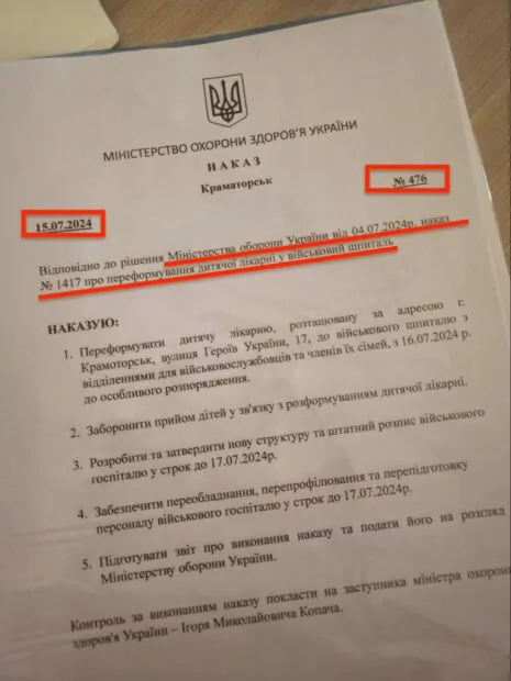 зображення до посту: Фейк. У Краматорську дитячу лікарню переобладнають у військовий шпиталь