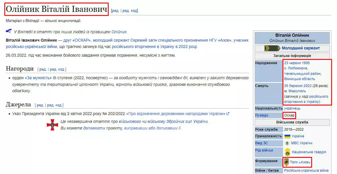 зображення до посту: Фейк. На Вінничині осквернили могилу бійця «Азову»