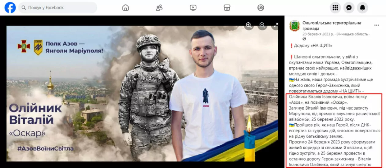 зображення до посту: Фейк. На Вінничині осквернили могилу бійця «Азову»