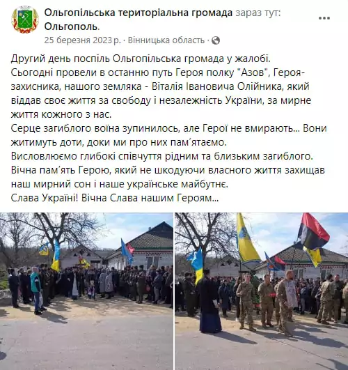 зображення до посту: Фейк. На Вінничині осквернили могилу бійця «Азову»