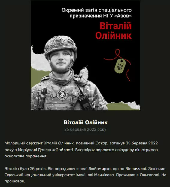 зображення до посту: Фейк. На Вінничині осквернили могилу бійця «Азову»