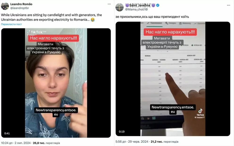 зображення до посту: Байден на саміті НАТО скомпрометував дружину генсека альянсу Йенса Столтенберга, а Міненерго розмістило банер, на якому прирівняло шкоду від кондиціонерів до «шахедів». Фейкотня 15.07 – 21.07