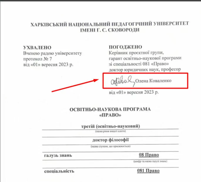 зображення до посту: Фейк. Харківська обласна військова адміністрація планує перевіряти роботи аспірантів