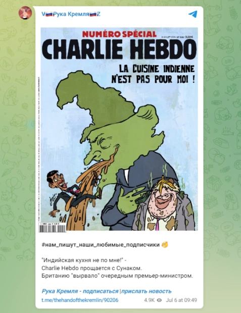 зображення до посту: Фейк. Французький журнал Charlie Hebdo у сатиричній формі попрощався з британським прем’єром Ріші Сунаком