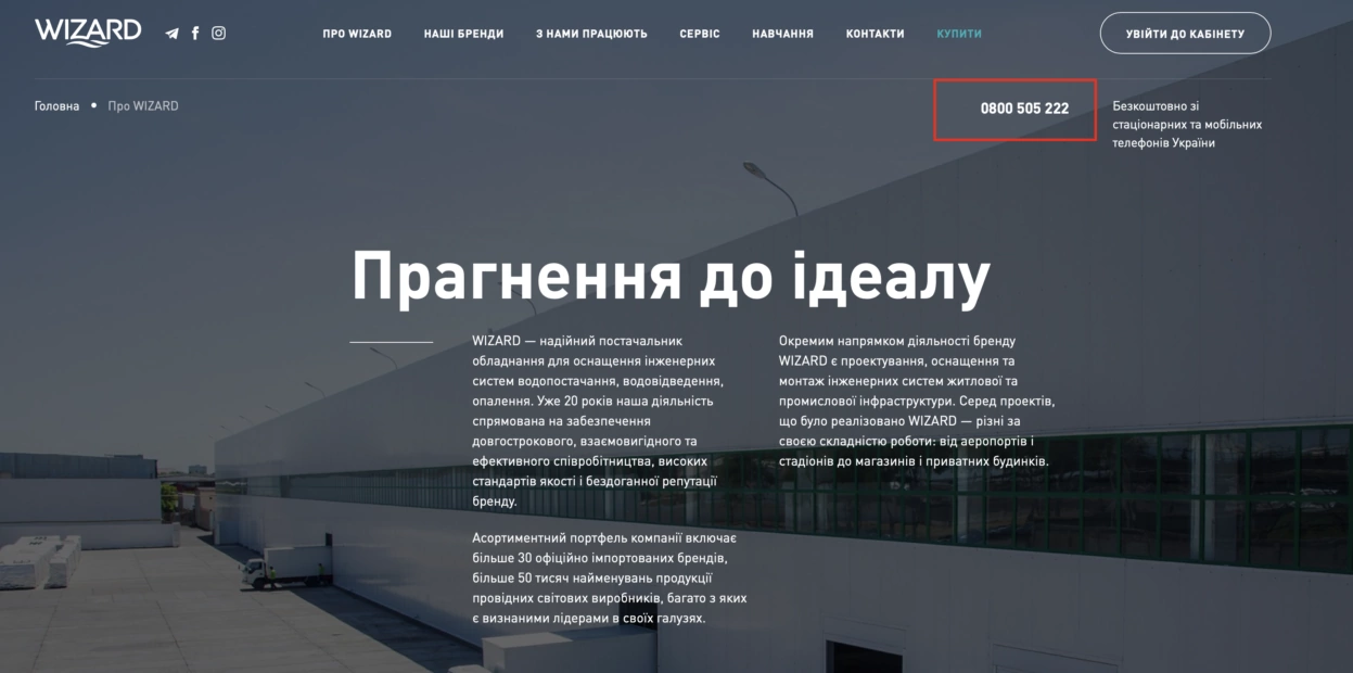 зображення до посту: Фейк. У Житомирі Нацполіція запровадила гарячу лінію для повідомлень про «агресивних людей у військовій формі»