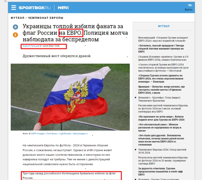 зображення до посту: Маніпуляція. Українські вболівальники на Євро побили футбольного фаната з російським прапором