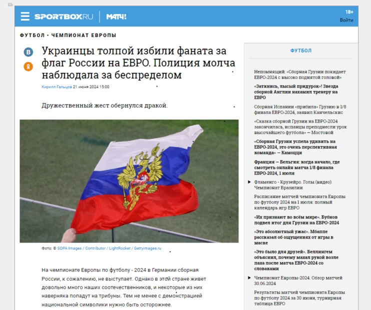 зображення до посту: Маніпуляція. Українські вболівальники на Євро побили футбольного фаната з російським прапором